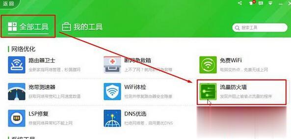 Win10如何禁止软件联网？Win10禁止软件联网的方法