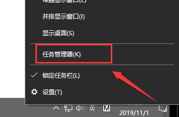 Win10打开任务管理器的快捷键是什么？插图3