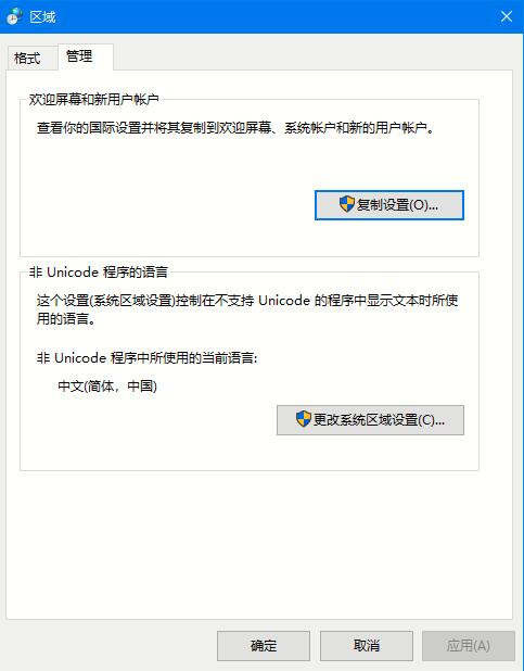 Win10如何更改系统语言？Win10系统语言的更改方法