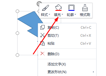 word图形如何填充颜色插图2