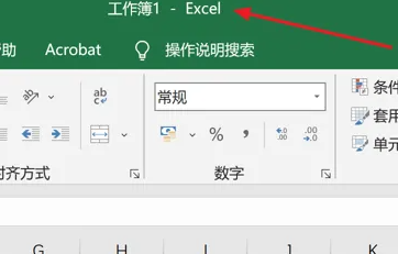 excel网格线怎么设置颜色插图