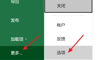 excel网格线怎么设置颜色插图2