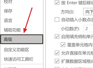 excel网格线怎么设置颜色插图3