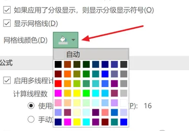 excel网格线怎么设置颜色插图4