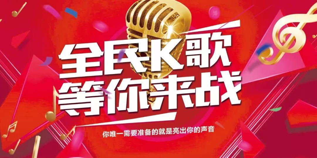 全民k歌每天经验上限详细介绍插图
