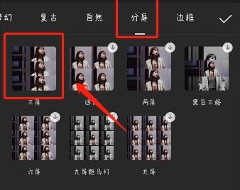 剪映3屏的视频特效设置方法插图5