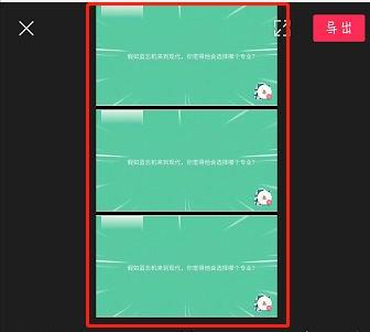 剪映3屏的视频特效设置方法插图6