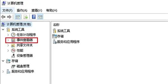 电脑开关机时间怎么查 如何查看电脑开关机时间
