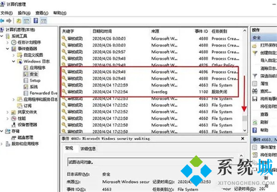 电脑开关机时间怎么查 如何查看电脑开关机时间