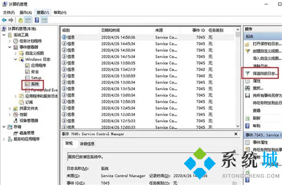 电脑开关机时间怎么查 如何查看电脑开关机时间