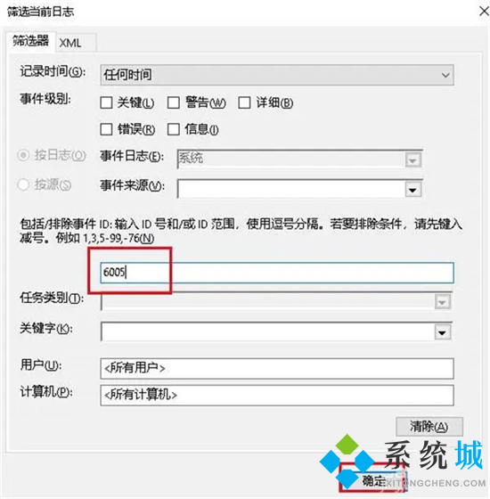 电脑开关机时间怎么查 如何查看电脑开关机时间