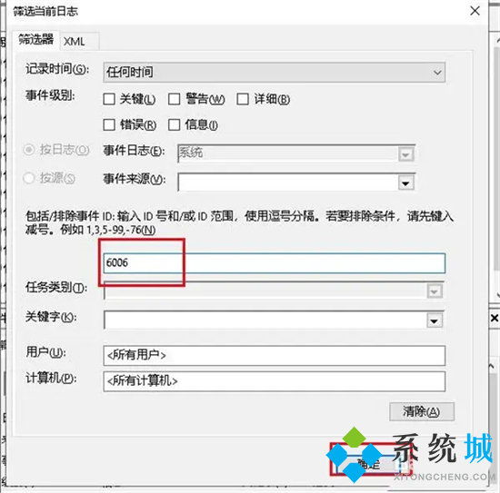 电脑开关机时间怎么查 如何查看电脑开关机时间