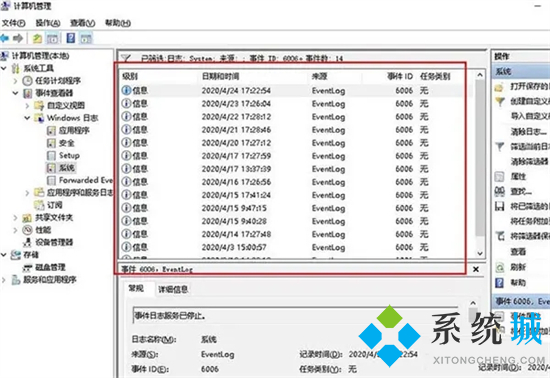 电脑开关机时间怎么查 如何查看电脑开关机时间