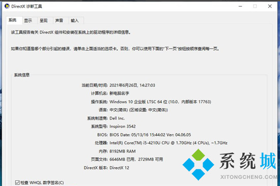 电脑显卡怎么看 电脑显卡在哪看