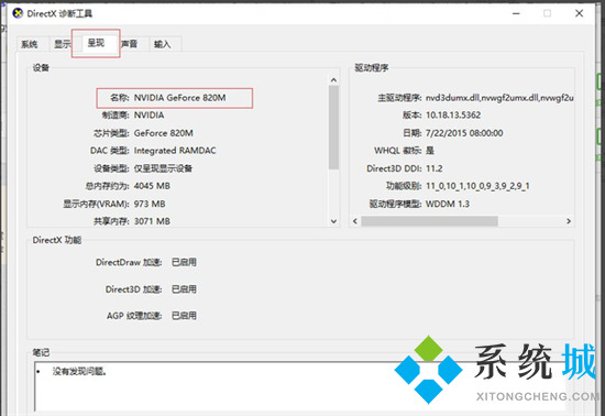 电脑显卡怎么看 电脑显卡在哪看