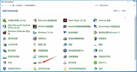 电脑鼠标灵敏度怎么调 电脑鼠标灵敏度的调节方法