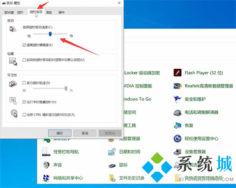 电脑鼠标灵敏度怎么调 电脑鼠标灵敏度的调节方法
