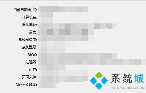 如何查看电脑配置 怎么看电脑的详细配置