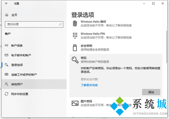 电脑桌面密码怎么设置 电脑密码在哪里设置
