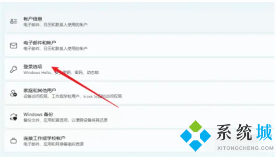 电脑桌面密码怎么设置 电脑密码在哪里设置