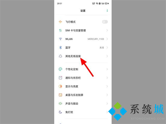 台式电脑怎么连接手机热点 电脑如何连接手机wifi热点
