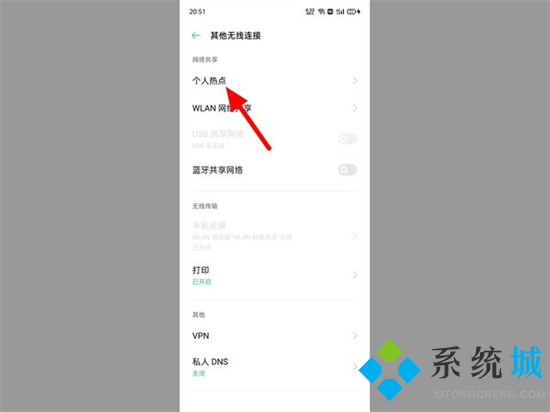 台式电脑怎么连接手机热点 电脑如何连接手机wifi热点