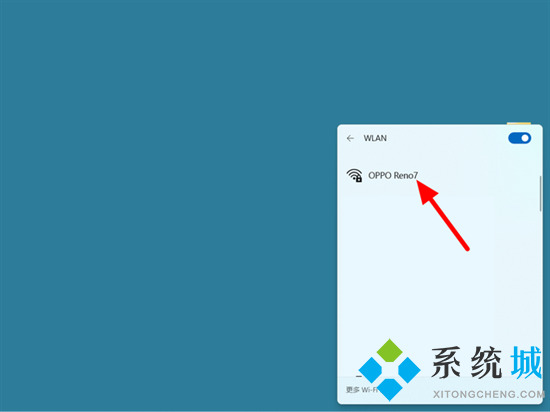 台式电脑怎么连接手机热点 电脑如何连接手机wifi热点