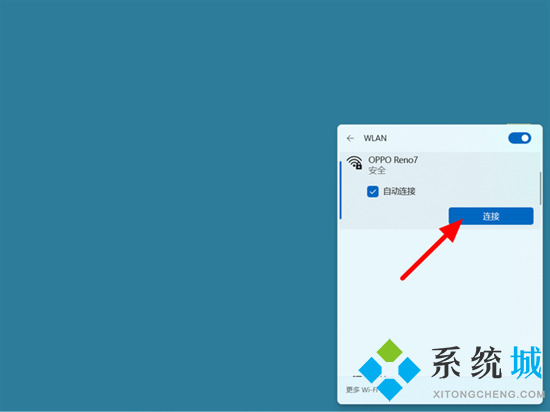 台式电脑怎么连接手机热点 电脑如何连接手机wifi热点