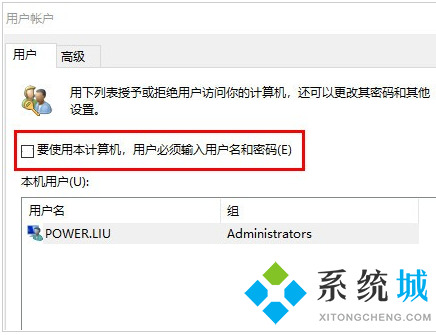 电脑开机密码取消怎么设置 如何取消电脑开机密码