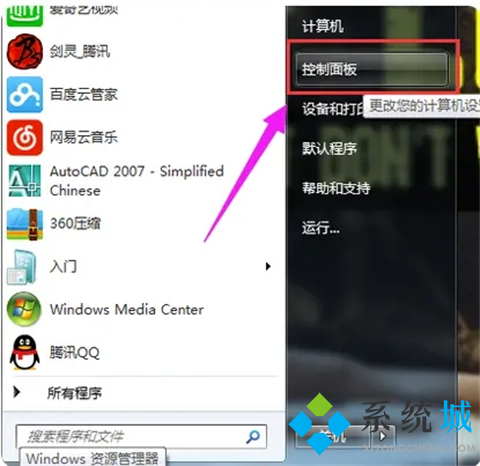 台式电脑蓝牙在哪里打开 电脑怎么打开蓝牙