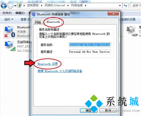 台式电脑蓝牙在哪里打开 电脑怎么打开蓝牙