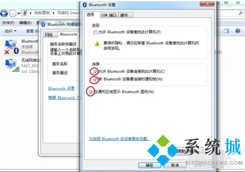 台式电脑蓝牙在哪里打开 电脑怎么打开蓝牙