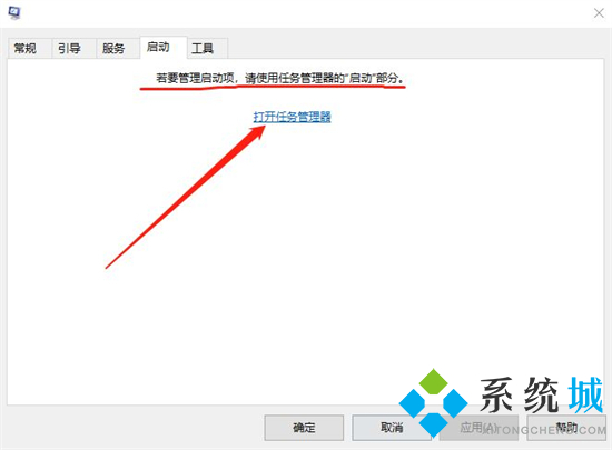 电脑启动项怎么设置启动项 电脑开机启动项怎么关闭