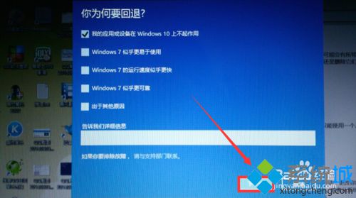 升级Win10正式版后怎么回退到Win7系统【图文教程】