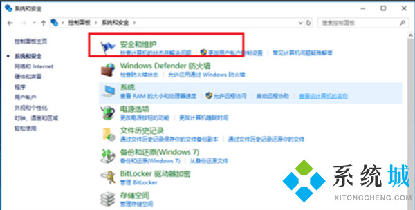电脑打开软件总是弹出一个是或否 win10打开软件每次都要询问的解决方法
