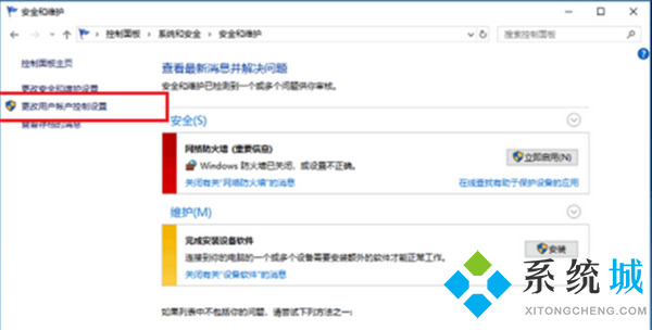 电脑打开软件总是弹出一个是或否 win10打开软件每次都要询问的解决方法