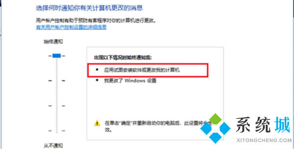 电脑打开软件总是弹出一个是或否 win10打开软件每次都要询问的解决方法