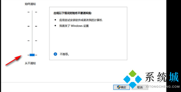 电脑打开软件总是弹出一个是或否 win10打开软件每次都要询问的解决方法