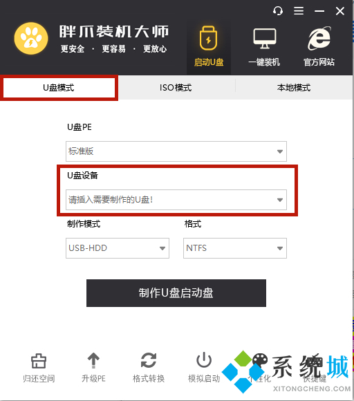 电脑鼠标没反应是怎么回事 电脑鼠标没反应的原因及解决方法
