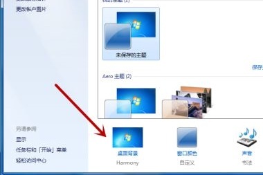如何设置电脑壁纸 电脑桌面壁纸怎么设置