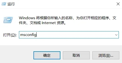 电脑开机启动项太多怎么禁止启动 电脑开机启动项怎么关闭
