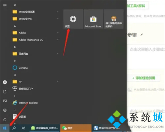 电脑开机启动项太多怎么禁止启动 电脑开机启动项怎么关闭