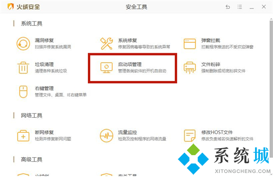 电脑开机启动项太多怎么禁止启动 电脑开机启动项怎么关闭