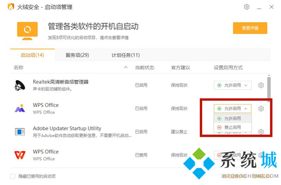 电脑开机启动项太多怎么禁止启动 电脑开机启动项怎么关闭