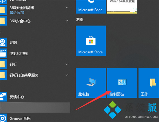 如何关闭笔记本电脑触摸板 笔记本电脑怎么关闭触摸板