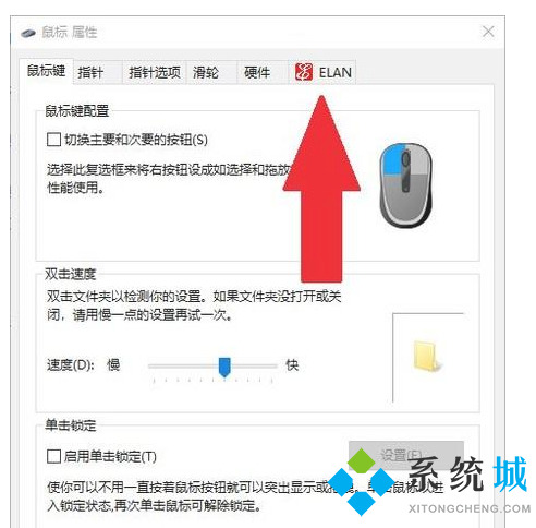 如何关闭笔记本电脑触摸板 笔记本电脑怎么关闭触摸板