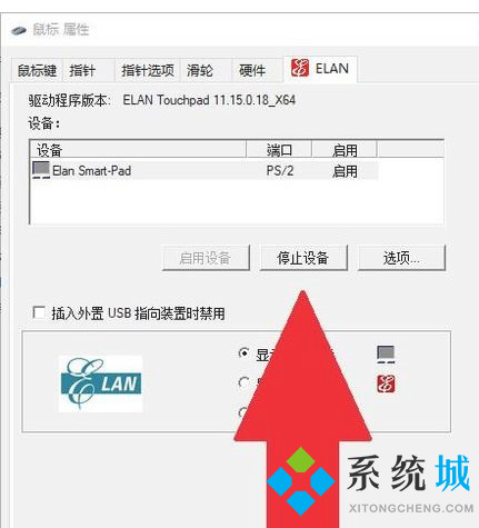 如何关闭笔记本电脑触摸板 笔记本电脑怎么关闭触摸板