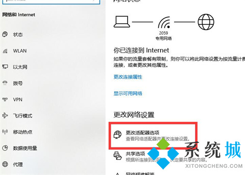 电脑连不上无线网络是什么原因 电脑连不上wifi怎么办