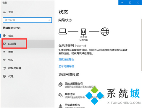 怎么查看电脑ip地址 查看电脑ip地址的方法介绍