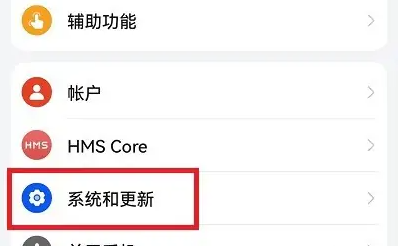 荣耀畅玩40C返回键怎么设置插图